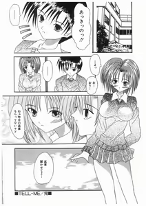 Page 166 of Awahime Rhapsody - preview thumbnail