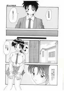 Page 171 of Awahime Rhapsody - preview thumbnail