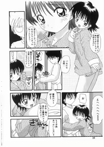 Page 28 of Awahime Rhapsody - preview thumbnail