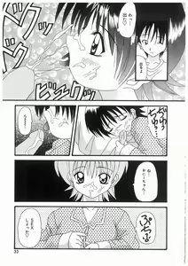 Page 33 of Awahime Rhapsody - preview thumbnail