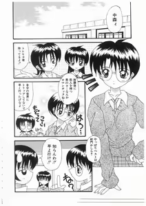 Page 40 of Awahime Rhapsody - preview thumbnail