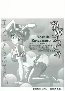 Page 4 of Awahime Rhapsody - preview thumbnail