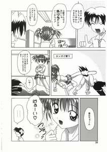 Page 58 of Awahime Rhapsody - preview thumbnail