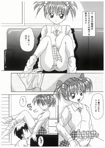 Page 60 of Awahime Rhapsody - preview thumbnail