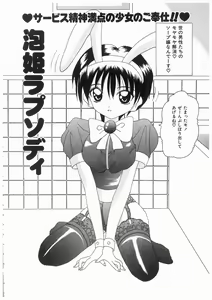 Page 72 of Awahime Rhapsody - preview thumbnail