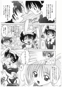 Page 77 of Awahime Rhapsody - preview thumbnail