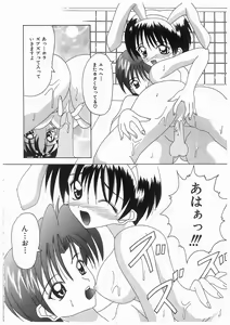 Page 82 of Awahime Rhapsody - preview thumbnail