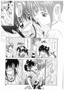Page 93 of Awahime Rhapsody - preview thumbnail