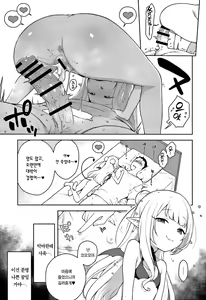 Page 16 of Chibi Succu Shiko Life | 꼬마서큐 섹스 라이프 - preview thumbnail
