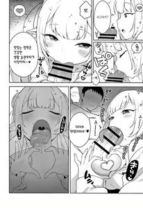 Page 19 of Chibi Succu Shiko Life | 꼬마서큐 섹스 라이프 - preview thumbnail