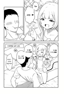 Page 29 of Chibi Succu Shiko Life | 꼬마서큐 섹스 라이프 - preview thumbnail