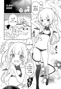 Page 7 of Chibi Succu Shiko Life | 꼬마서큐 섹스 라이프 - preview thumbnail