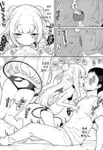 Page 9 of Chibi Succu Shiko Life | 꼬마서큐 섹스 라이프 - preview thumbnail