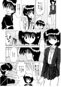 Page 103 of Amai Kuchibiru - Sweet Lip - preview thumbnail