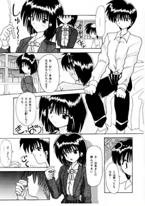 Page 105 of Amai Kuchibiru - Sweet Lip - preview thumbnail