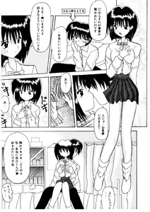 Page 107 of Amai Kuchibiru - Sweet Lip - preview thumbnail