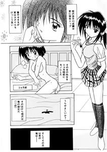 Page 118 of Amai Kuchibiru - Sweet Lip - preview thumbnail