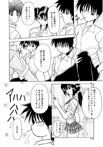 Page 120 of Amai Kuchibiru - Sweet Lip - preview thumbnail