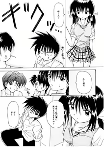 Page 121 of Amai Kuchibiru - Sweet Lip - preview thumbnail