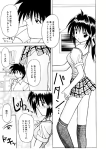 Page 123 of Amai Kuchibiru - Sweet Lip - preview thumbnail