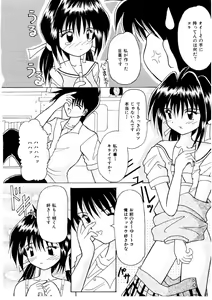 Page 124 of Amai Kuchibiru - Sweet Lip - preview thumbnail