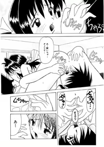 Page 126 of Amai Kuchibiru - Sweet Lip - preview thumbnail