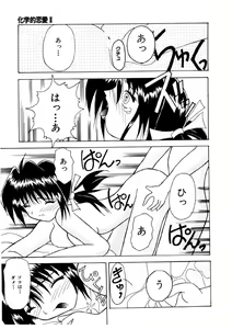 Page 127 of Amai Kuchibiru - Sweet Lip - preview thumbnail