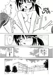 Page 131 of Amai Kuchibiru - Sweet Lip - preview thumbnail