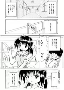 Page 132 of Amai Kuchibiru - Sweet Lip - preview thumbnail