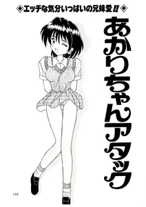 Page 133 of Amai Kuchibiru - Sweet Lip - preview thumbnail