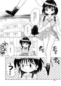 Page 134 of Amai Kuchibiru - Sweet Lip - preview thumbnail
