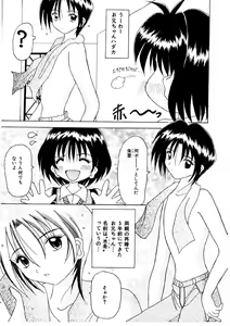 Page 135 of Amai Kuchibiru - Sweet Lip - preview thumbnail