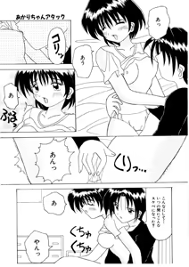 Page 139 of Amai Kuchibiru - Sweet Lip - preview thumbnail