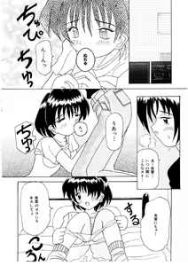 Page 140 of Amai Kuchibiru - Sweet Lip - preview thumbnail