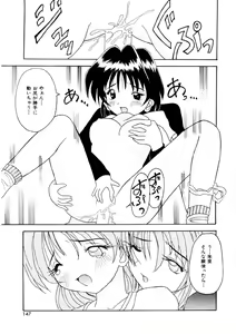 Page 145 of Amai Kuchibiru - Sweet Lip - preview thumbnail