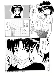 Page 148 of Amai Kuchibiru - Sweet Lip - preview thumbnail