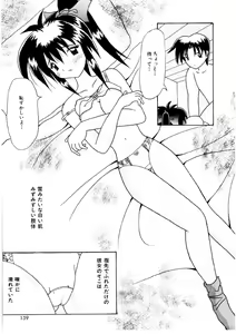 Page 157 of Amai Kuchibiru - Sweet Lip - preview thumbnail