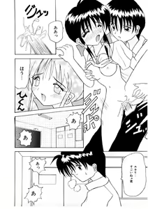 Page 16 of Amai Kuchibiru - Sweet Lip - preview thumbnail