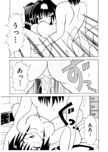 Page 161 of Amai Kuchibiru - Sweet Lip - preview thumbnail