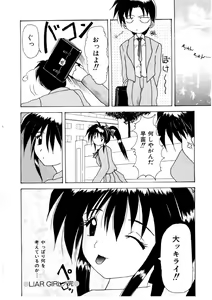 Page 164 of Amai Kuchibiru - Sweet Lip - preview thumbnail