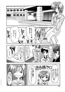 Page 166 of Amai Kuchibiru - Sweet Lip - preview thumbnail