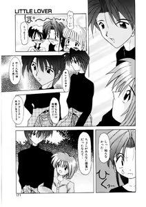 Page 169 of Amai Kuchibiru - Sweet Lip - preview thumbnail