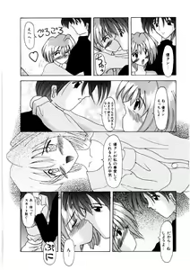 Page 172 of Amai Kuchibiru - Sweet Lip - preview thumbnail
