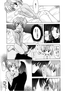 Page 173 of Amai Kuchibiru - Sweet Lip - preview thumbnail