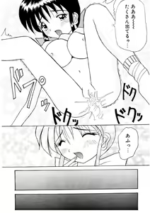 Page 18 of Amai Kuchibiru - Sweet Lip - preview thumbnail