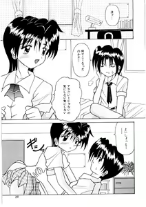 Page 27 of Amai Kuchibiru - Sweet Lip - preview thumbnail