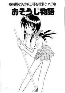 Page 5 of Amai Kuchibiru - Sweet Lip - preview thumbnail