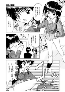 Page 57 of Amai Kuchibiru - Sweet Lip - preview thumbnail