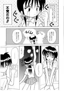 Page 9 of Amai Kuchibiru - Sweet Lip - preview thumbnail