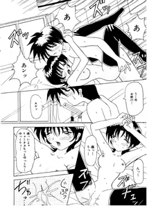 Page 98 of Amai Kuchibiru - Sweet Lip - preview thumbnail